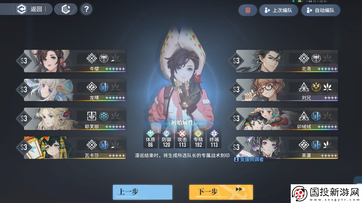白荆回廊岑樱物理召唤队怎么构筑