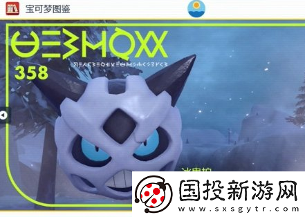 宝可梦朱紫冰鬼护怎么获取