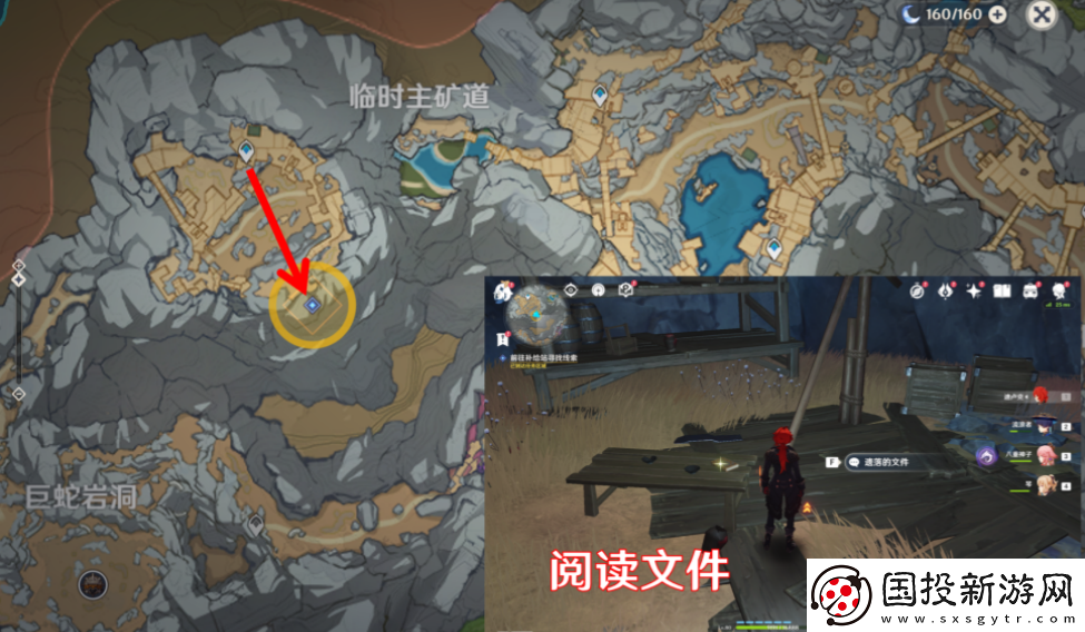 原神连队消失在深岩任务怎么触发