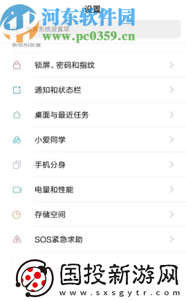 小米手机怎么更改默认输入法