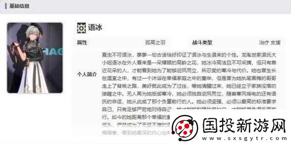 归龙潮语冰