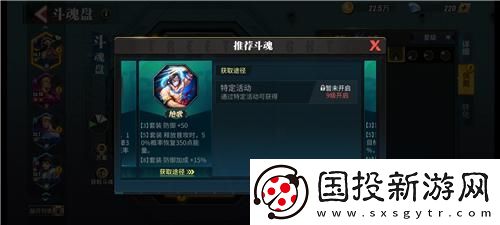 街霸对决近卫斗魂有用吗