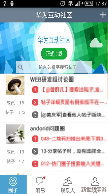 七里香社区在线看