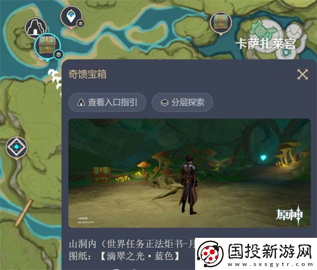 原神水畔的宁静时光图纸在哪里