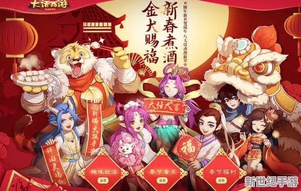 大话西游手游花灯猜谜活动