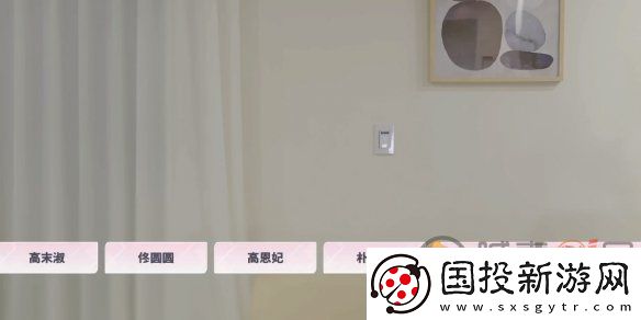 阿西美女室友全隐藏路线汇总
