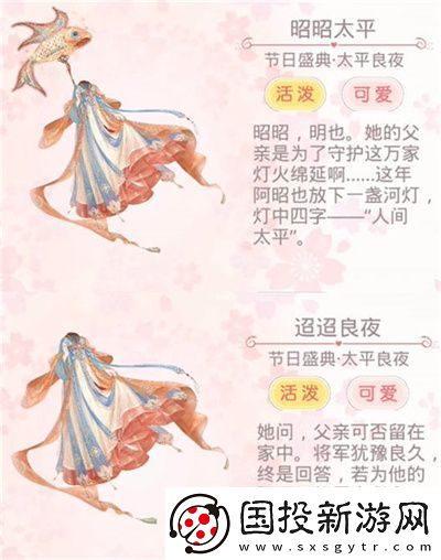 奇迹暖暖2023年元宵节活动