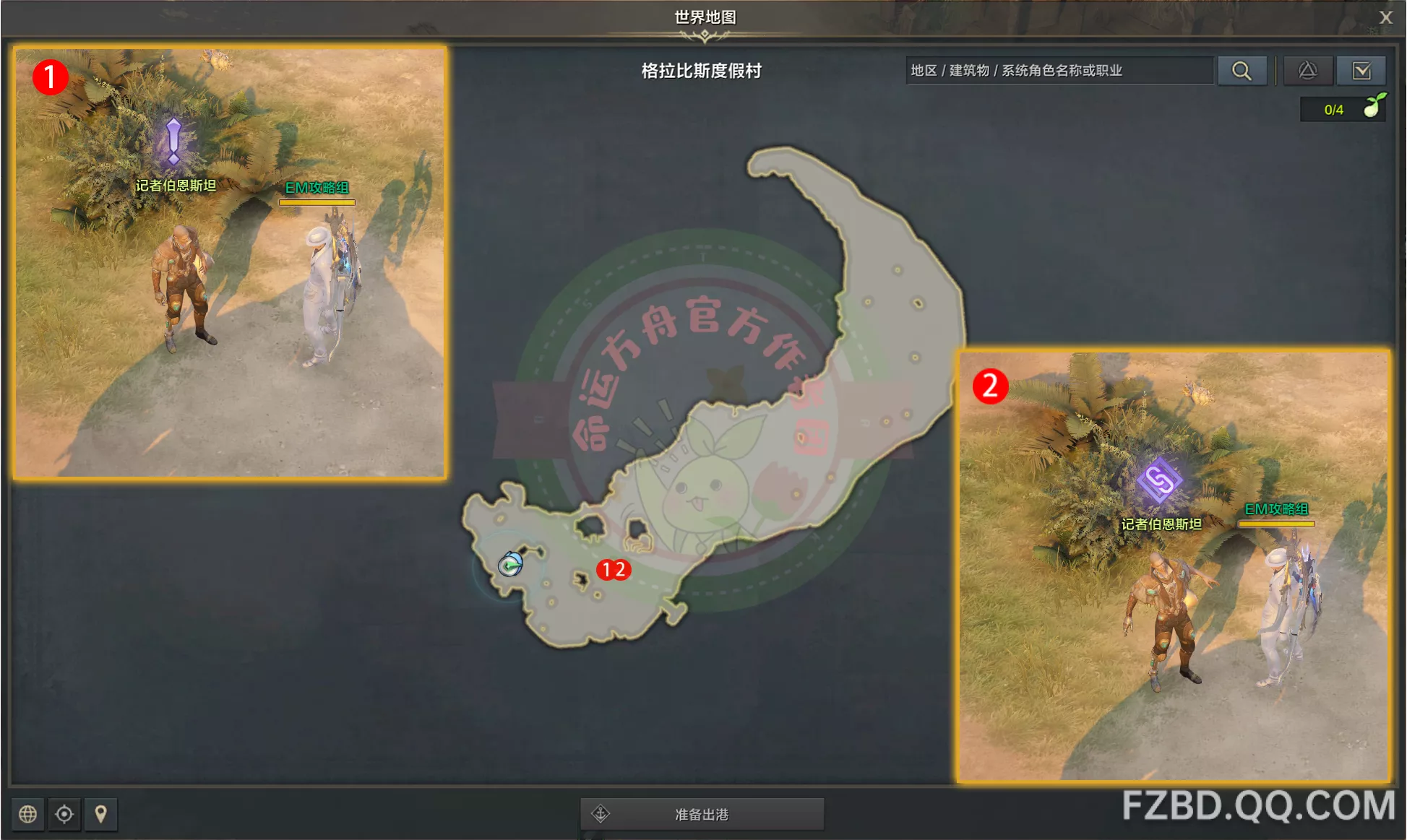 命运方舟头条希普诺斯之眼任务怎么做