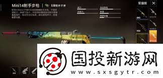 和平精英Mini14使用技巧和平精英如何操作Mini14