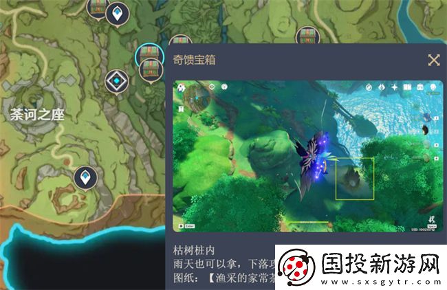 原神水畔的宁静时光图纸在哪里