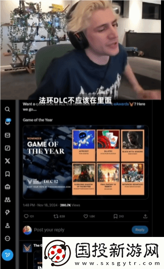 XQC选黑神话为年度游戏