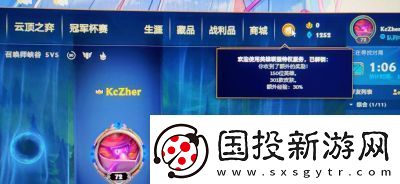 英雄联盟中的特权服务包括哪些本文为您详细介绍
