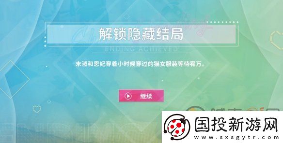 阿西美女室友全隐藏路线汇总