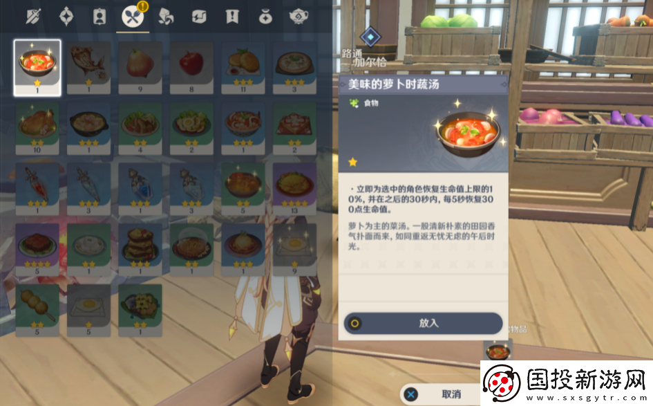 原神加尔恰的赞歌任务怎么触发