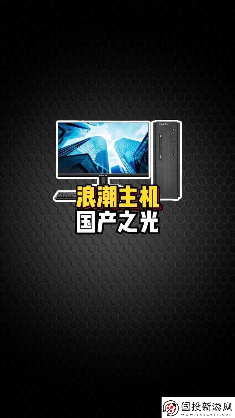 国产浪潮一卡