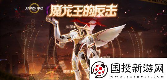 交叉活动火热进行中！封印者「魔龙王的反击」开启