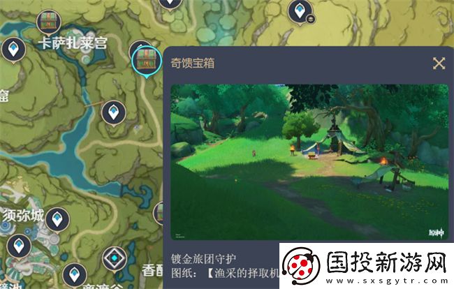 原神水畔的宁静时光图纸在哪里