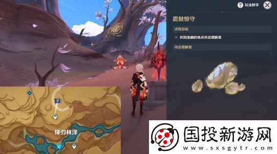 原神忆昔诸途巡历第四天满奖励攻略