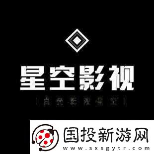 星空无限影视传媒有限公司