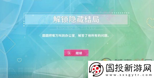 阿西美女室友全隐藏路线汇总