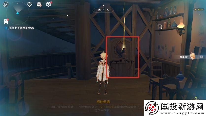 原神交映现实与梦第一天怎么过
