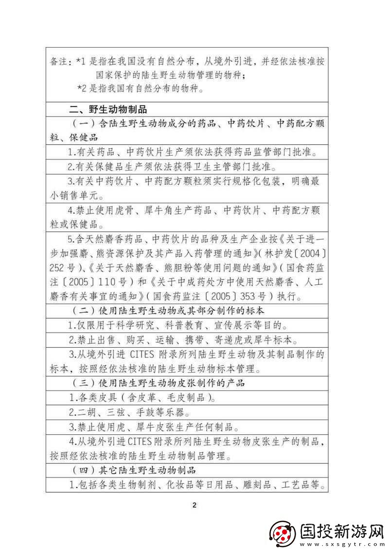 精产国品一二三产区区别手机