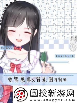 爱笔思画X云储存开启方法