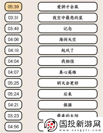 就我眼神好高考热歌连出高考大合唱歌名通关攻略稀有材料掉落分享