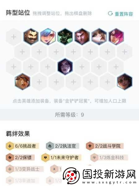 云顶之弈新版永恩出装与阵容搭配全攻略