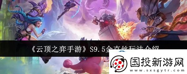 战术大师手册