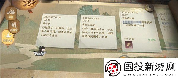 逆水寒江湖身份哪个好
