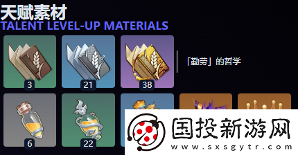原神蓝砚突破材料
