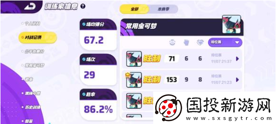 宝可梦大集结射手选哪个