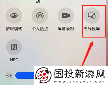 鸿蒙系统如何无线投屏