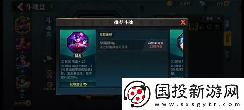 街霸对决近卫斗魂有用吗