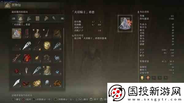 艾尔登法环黄金树之影DLC火焰骑士希德骨灰获取指南