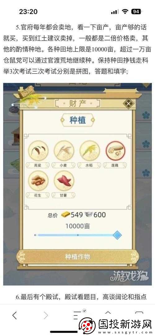 古代人生寺庙拜佛属性加成全解析