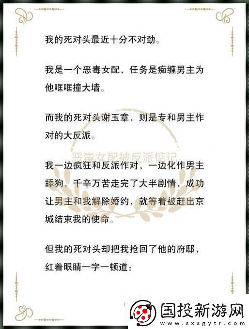 科技圈“爆款恶毒反派”