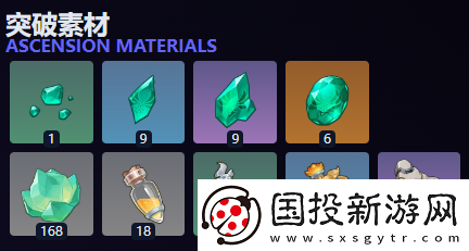 原神蓝砚突破材料