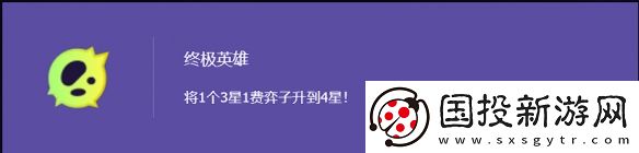 金铲铲之战四星蔚奥莱怎么玩
