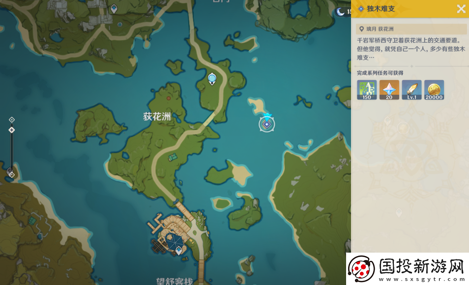 原神独木难支任务怎么做