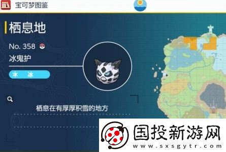 宝可梦朱紫冰鬼护怎么获取