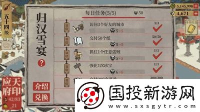 江南百景图孔明灯怎么兑换