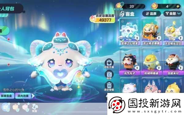 蛋仔派对雪原之心伊芙