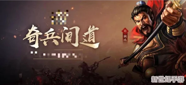 三战赴汤蹈火战法适合什么武将