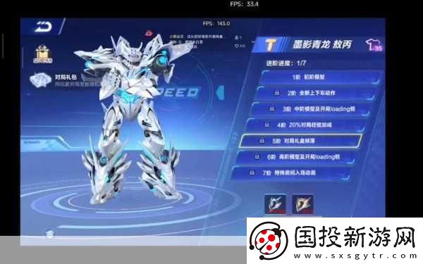 QQ飞车手游海神