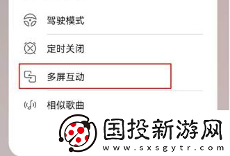 鸿蒙系统如何无线投屏