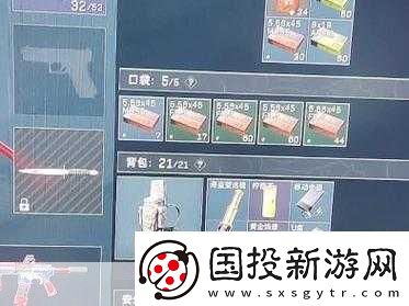 三角洲行动