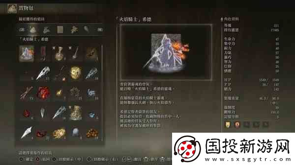 艾尔登法环黄金树之影DLC火焰骑士希德骨灰获取指南