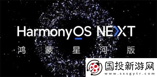 鸿蒙next好用吗建议更新吗